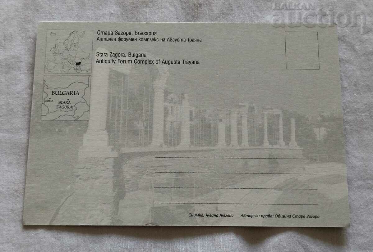 STARA ZAGORA OPERA ȘI FORUMUL ANTIC 2015 P.C. /c cu preț € 0.51 | 1.00 BGN STARA ZAGORA OPERA ȘI FORUMUL ANTIC 2015 P.C. /c cu preț € 0.51 | 1.00 BGN