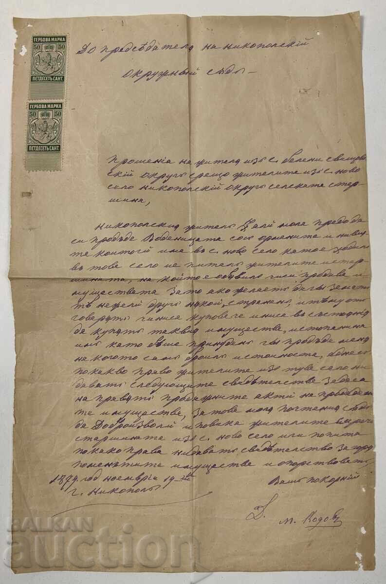 1879 NIKOPOL DOCUMENT VECHI CU TIMBRE DE TIMBRU 50 CENTIME TIMBRU