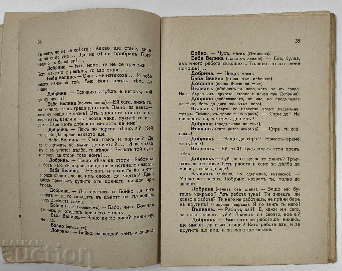 1943 DELBA DRAMĂ ÎN TREI ACTE ȘI PROLOG ILIA ENCHEV - 7