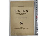 1943 DELBA DRAMA IN THREE ACTS AND A PROLOGUE ILIYA ENCHEV