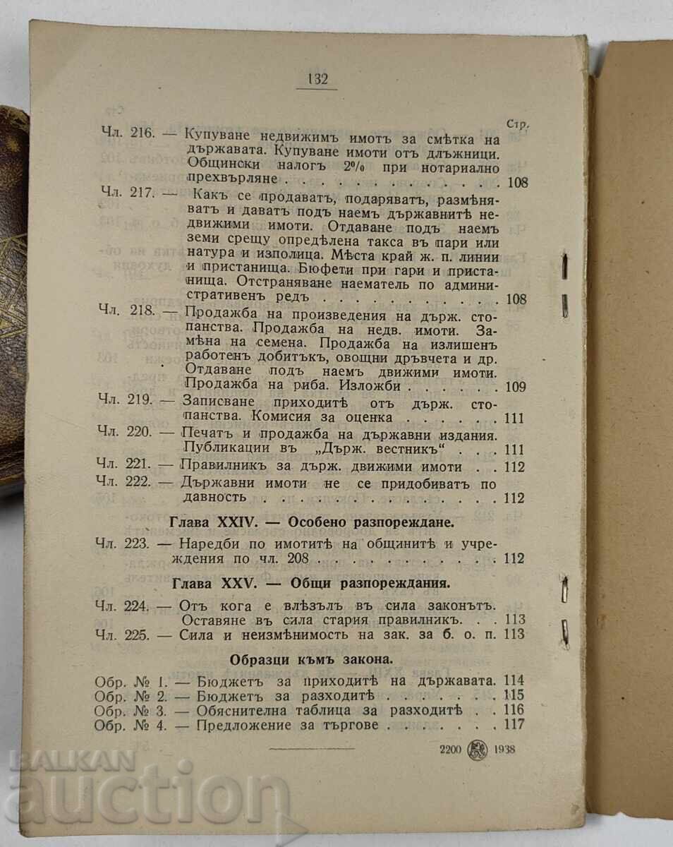 Licitație 1938 LEGEA PRIVIND BUGETUL, CONTABILITATEA ȘI ÎNTREPRINDERILE