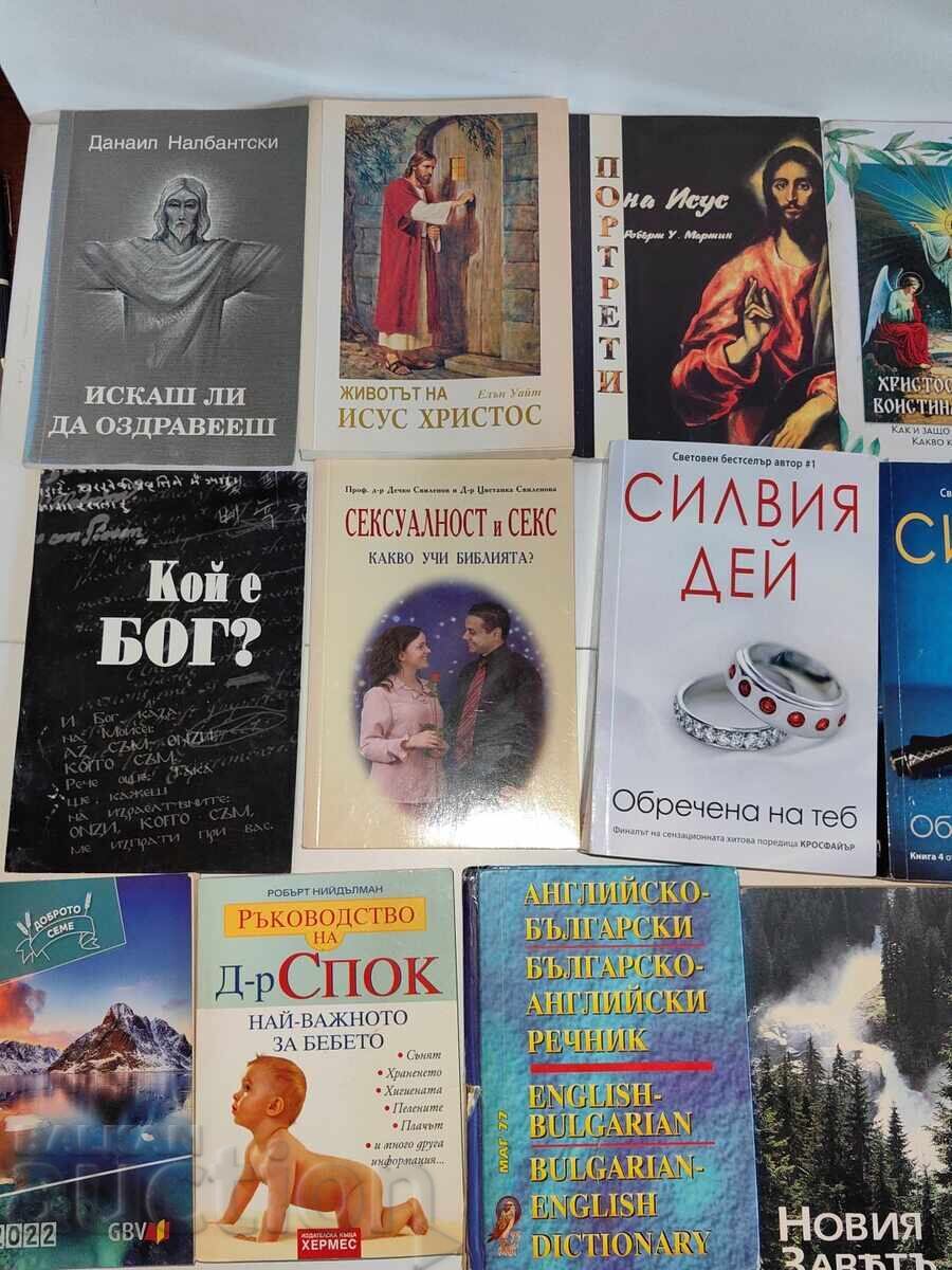 ΠΟΛΛΑ ΒΙΒΛΙΑ με τιμή € 3.00 | 5.87 BGN