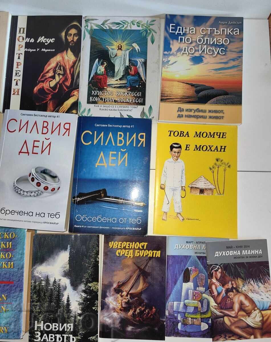 Δημοπρασία ΠΟΛΛΑ ΒΙΒΛΙΑ