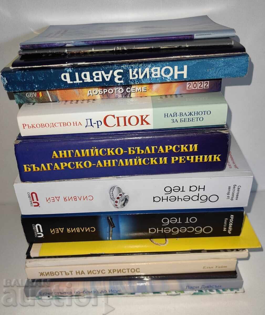 ΠΟΛΛΑ ΒΙΒΛΙΑ - 7