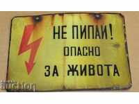 RETRO ΕΜΑΓΙΕ ΠΙΝΑΚΙΔΑ ΕΠΙΚΙΝΔΥΝΟ ΓΙΑ ΤΗ ΖΩΗ ΠΙΝΑΚΙΔΑ ΕΜΑΓΙΕ