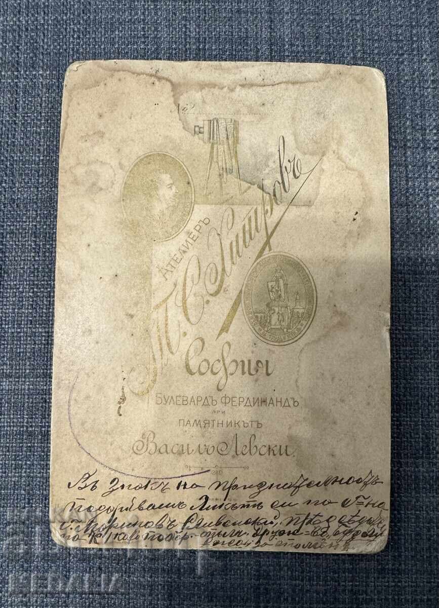 Voievod Hristo N. Macedonski-Macedonceanul-fotografie de cabinet cu preț € 2000.00 | 3911.67 BGN Voievod Hristo N. Macedonski-Macedonceanul-fotografie de cabinet cu preț € 2000.00 | 3911.67 BGN