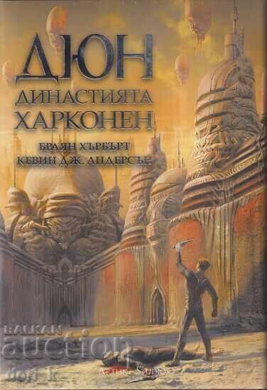 Dune: The Harkonnen Dynasty + GIFT book