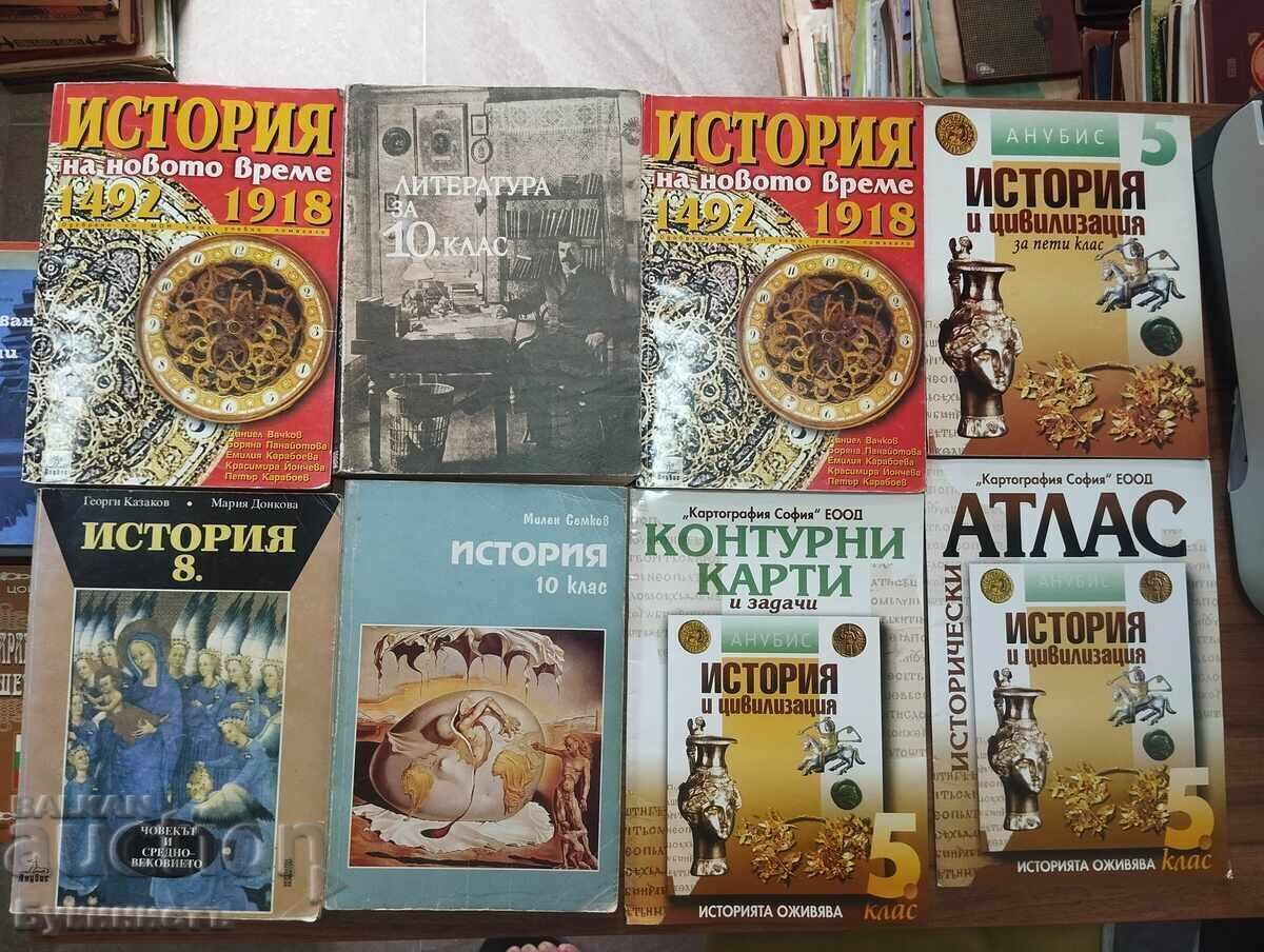 Аукцион ЛОТ! УЧЕБНИЦИ И ПОМАГАЛА ЗА УЧЕНИКА И УЧИТЕЛЯ ПО ИСТОРИЯ