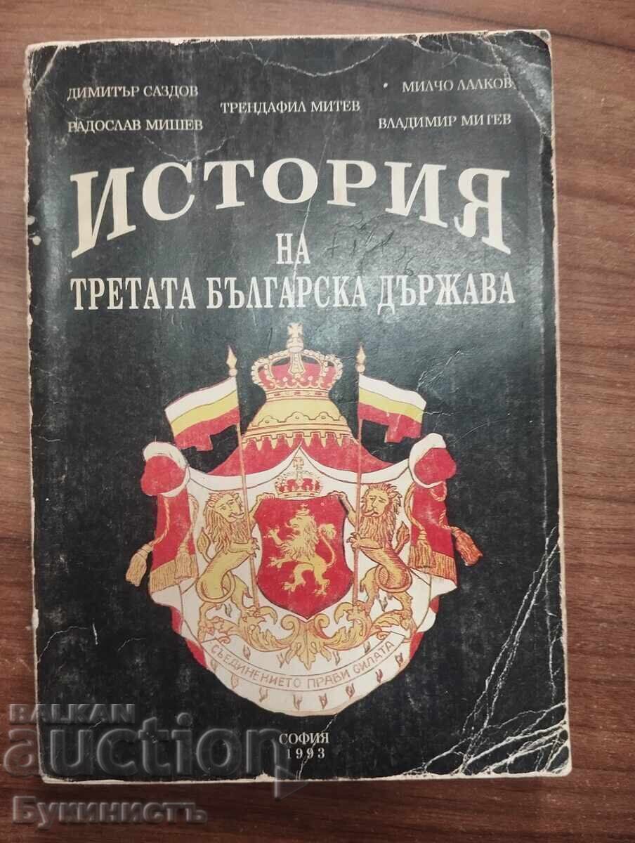 LOT! MANUAL ȘI MATERIALE AUXILIARE PENTRU ELEVI ȘI PROFESORI DE ISTORIE - 7
