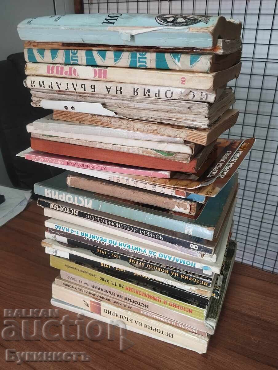 ЛОТ! УЧЕБНИЦИ И ПОМАГАЛА ЗА УЧЕНИКА И УЧИТЕЛЯ ПО ИСТОРИЯ