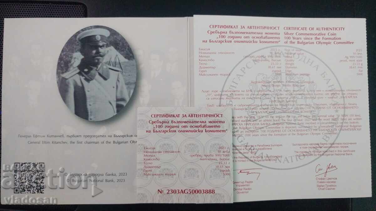 10 leva, 2023 g. 100 godini ot osnovavaneto na BOK με τιμή € 75.00 | 146.69 BGN