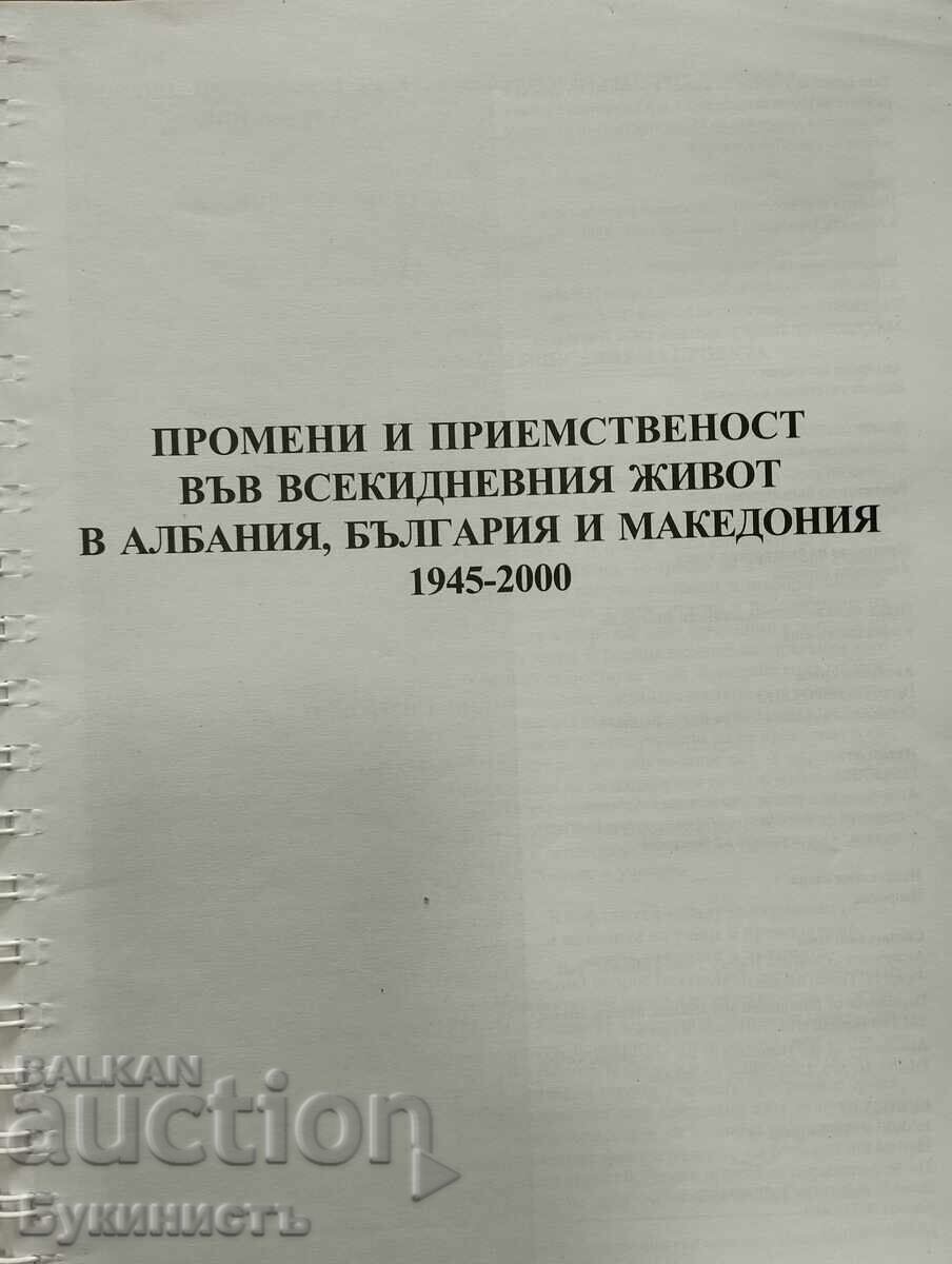 СПОДЕЛЕНОТО МИНАЛО ОБУЧЕНИЕ ЗА БЪДЕЩЕТО с цена € 20.00 | 39.12 лв.