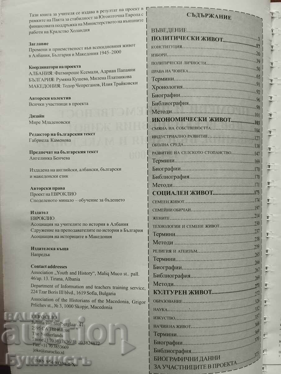 Аукцион СПОДЕЛЕНОТО МИНАЛО ОБУЧЕНИЕ ЗА БЪДЕЩЕТО