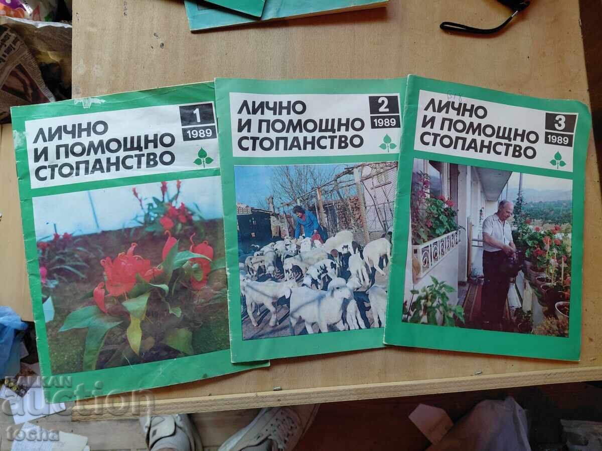Personal subsidiary farm, all issues 1898 with price € 1.52 | 2.97 BGN