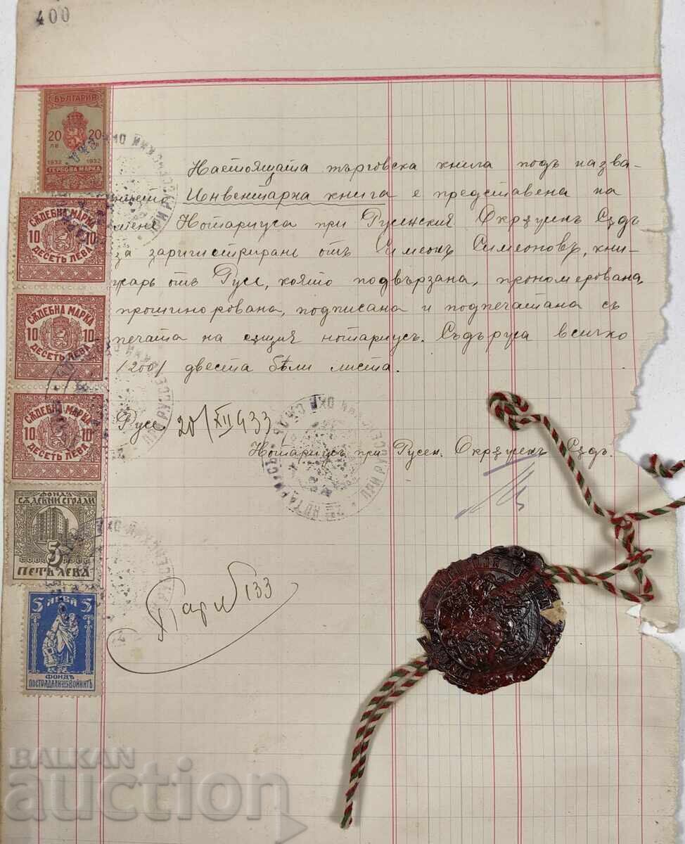 RUSE DOCUMENT NOTARIAL SIGILIU CU CEARĂ TIMBRE PAGINĂ COMERCIAL cu preț € 5.00 | 9.78 BGN