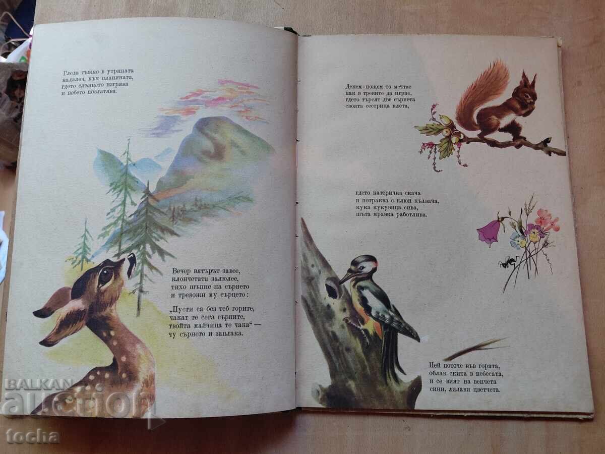 Livrarea Căprioara bunicii, ilustrată, păstrată