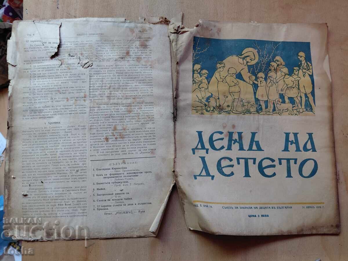 Delivery of V-tsi, Good Health 7 pcs. 1943, Our Family 1926