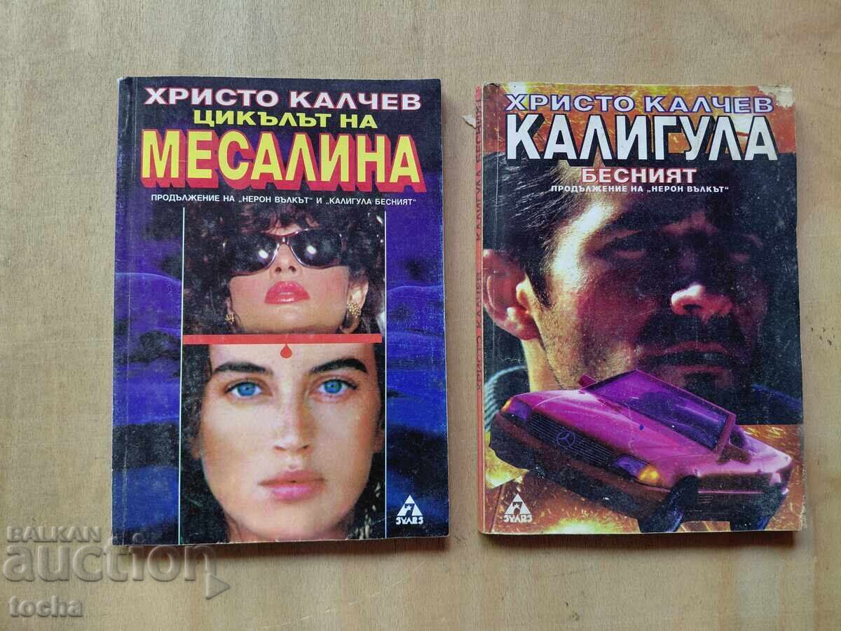 Hr. Kalchev, Caligula the Mad, The Messalina Cycle