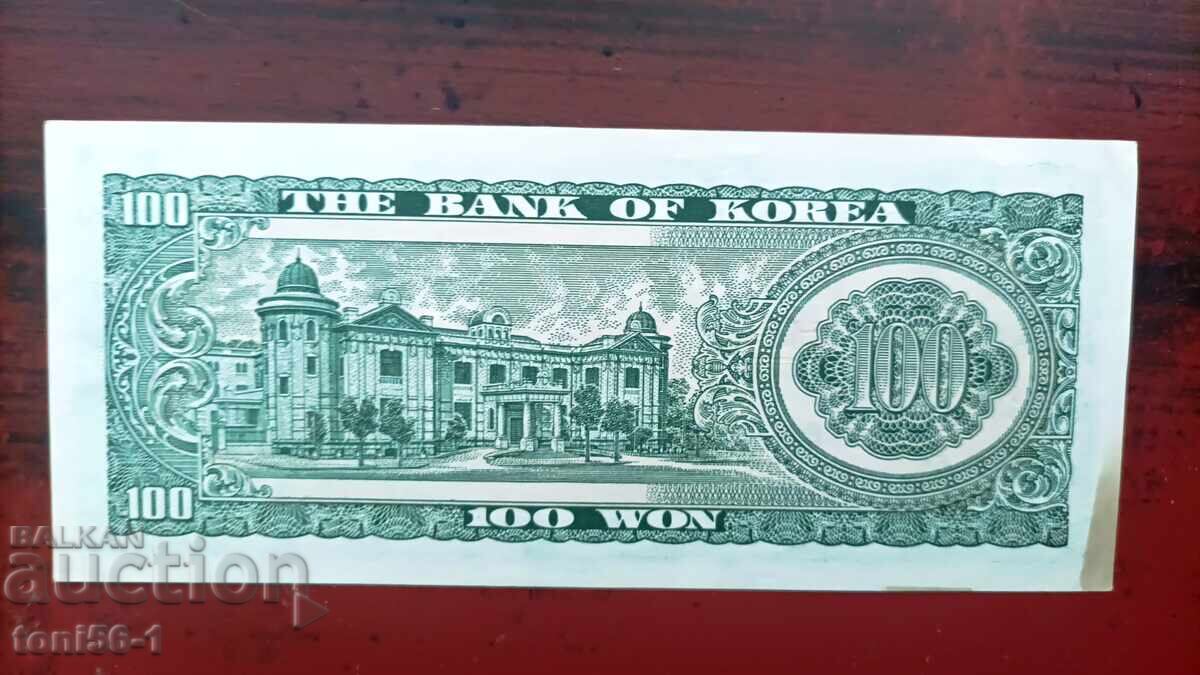 Νότια Κορέα 100 γουόν 1953 (δείτε την επεξήγηση) με τιμή € 17.00 | 33.25 BGN
