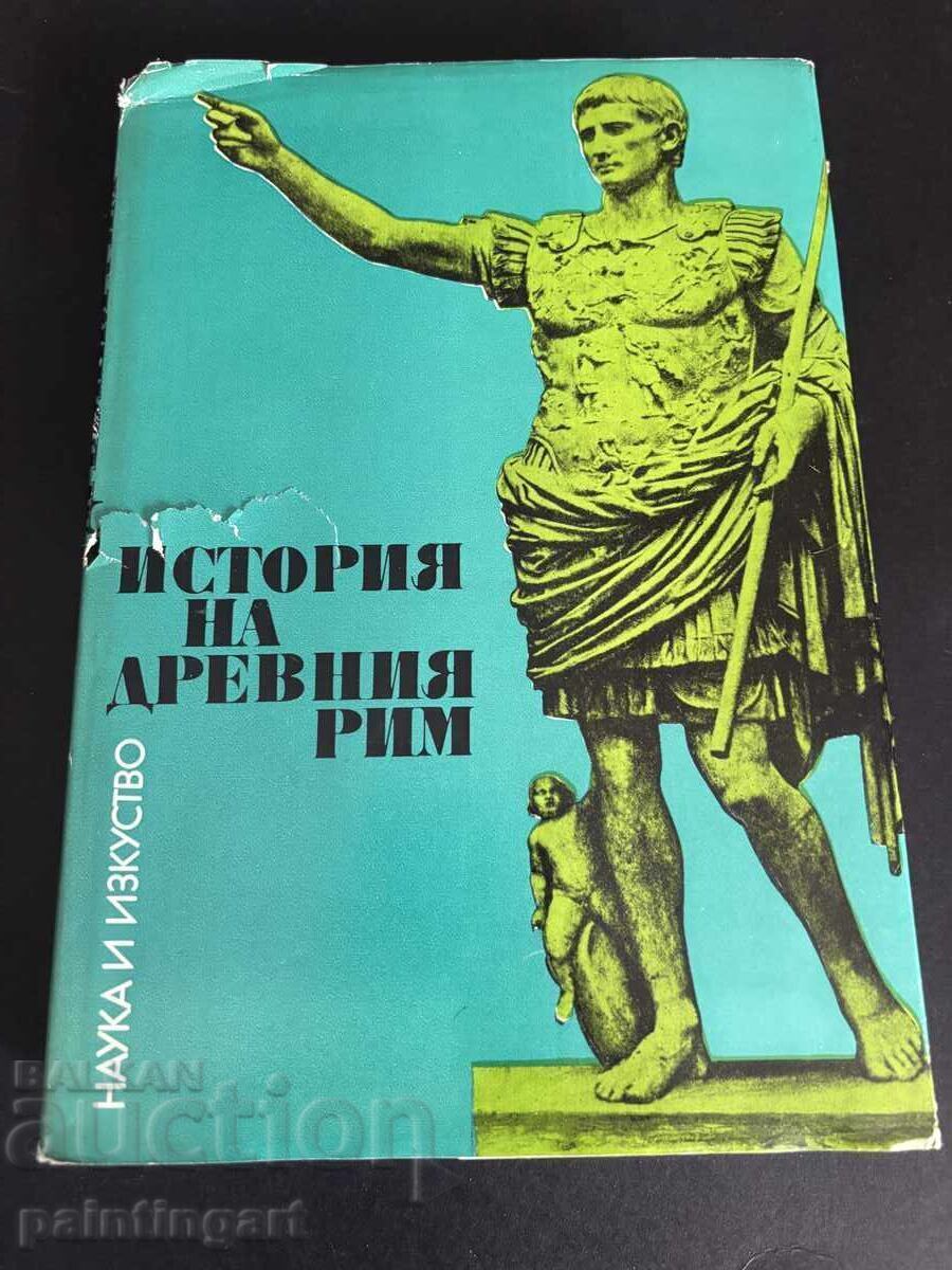 FĂ O OFERTĂ - GRECIA, ROMA, ORIENTUL ANTIC, EVUL MEDIU cu preț € 24.90 | 48.70 BGN FĂ O OFERTĂ - GRECIA, ROMA, ORIENTUL ANTIC, EVUL MEDIU cu preț € 24.90 | 48.70 BGN