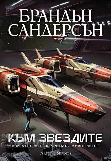 Catre stele Catre stele