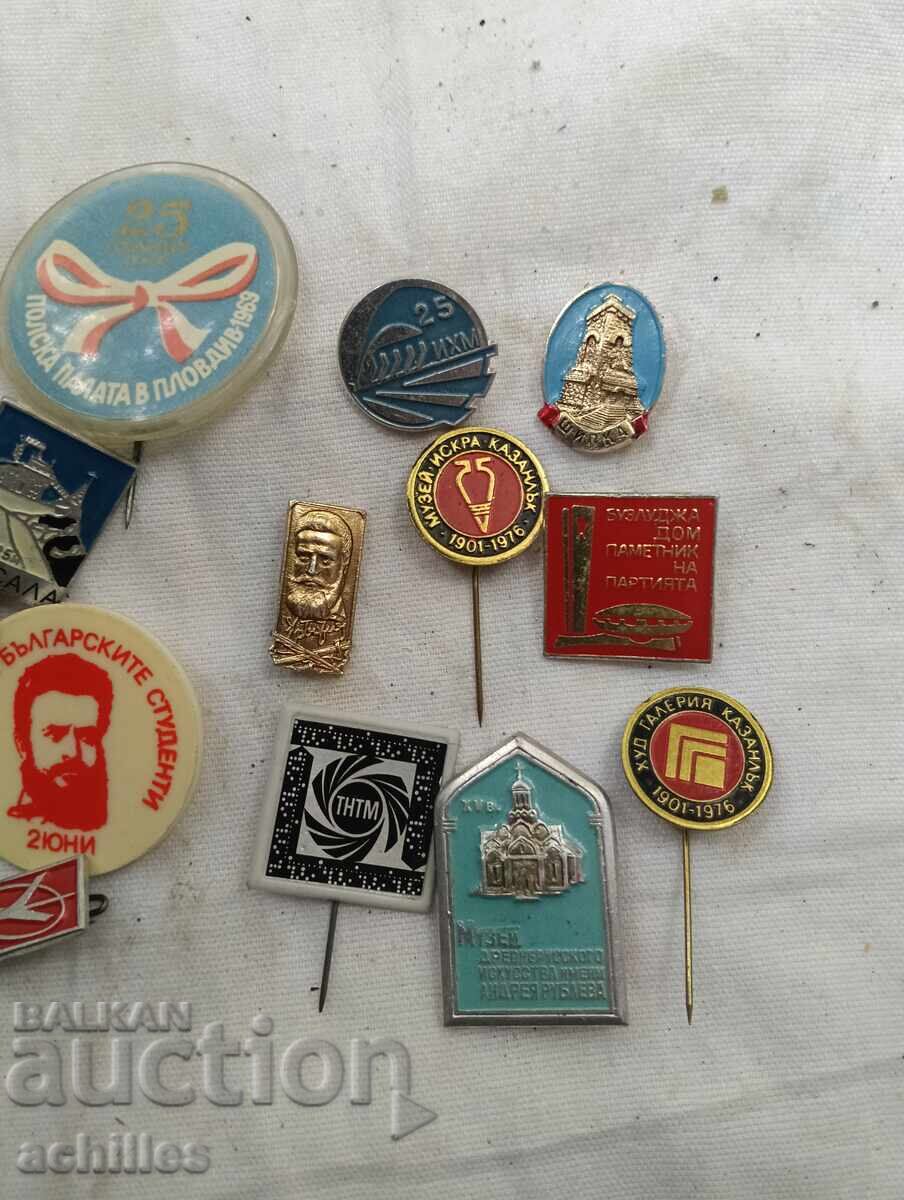 Δημοπρασία Βουλγαρικά σήματα