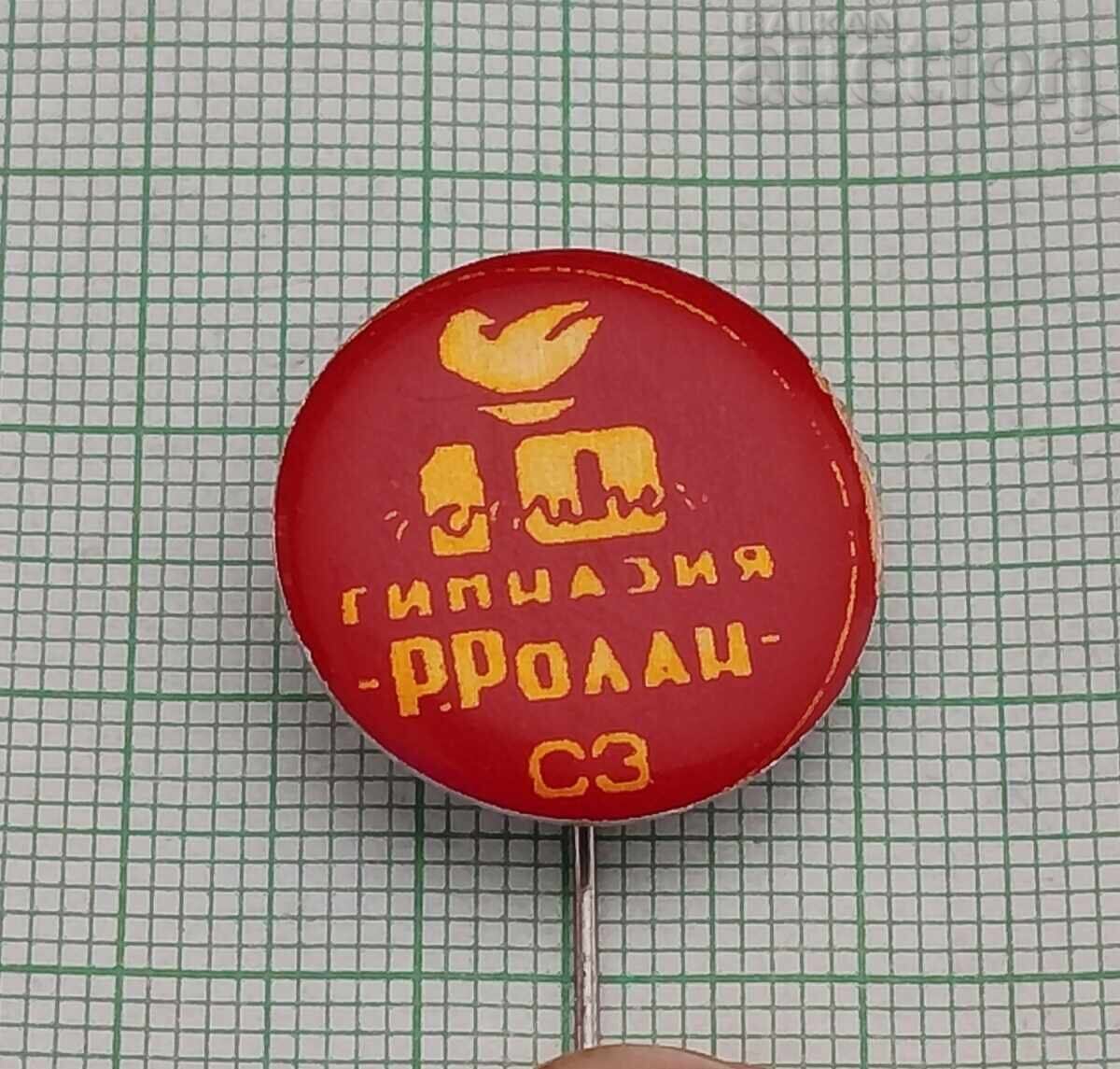 ЕЗИКОВА ГИМНАЗИЯ "Р. РОЛАН" СТ.ЗАГОРА 10 г. ЗНАЧКА ЕЗИКОВА ГИМНАЗИЯ "Р. РОЛАН" СТ.ЗАГОРА 10 г. ЗНАЧКА