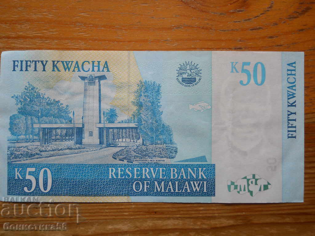 50 Kwacha 2006 - Malawi (UNC) cu preț € 5.20 | 10.17 BGN 50 Kwacha 2006 - Malawi (UNC) cu preț € 5.20 | 10.17 BGN