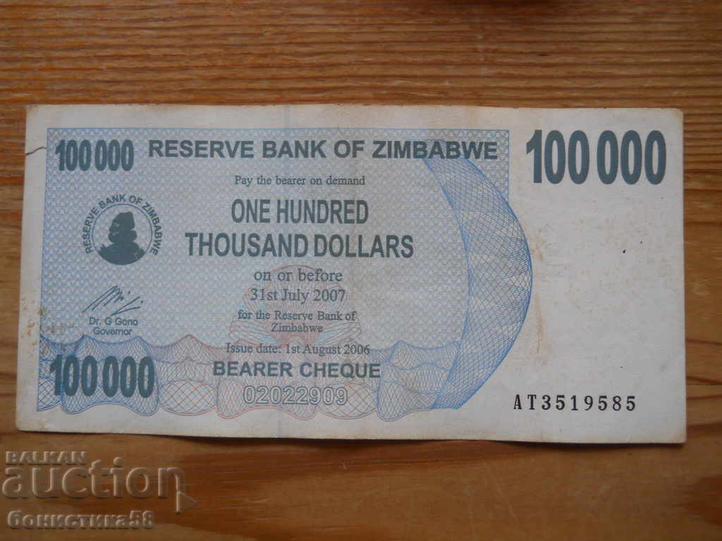 100000 de dolari 2007 - Zimbabwe (VF) 100000 de dolari 2007 - Zimbabwe (VF)