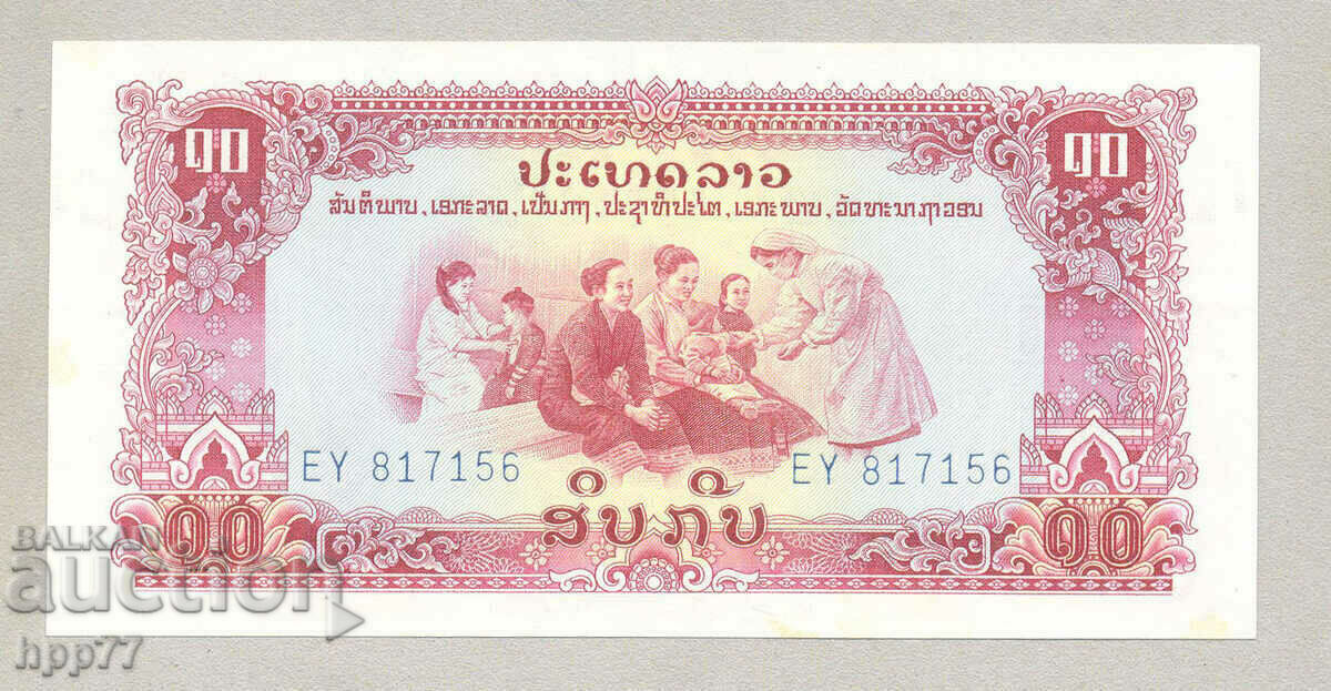 Bancnota UNC 29 cu preț € 1.79 | 3.50 BGN
