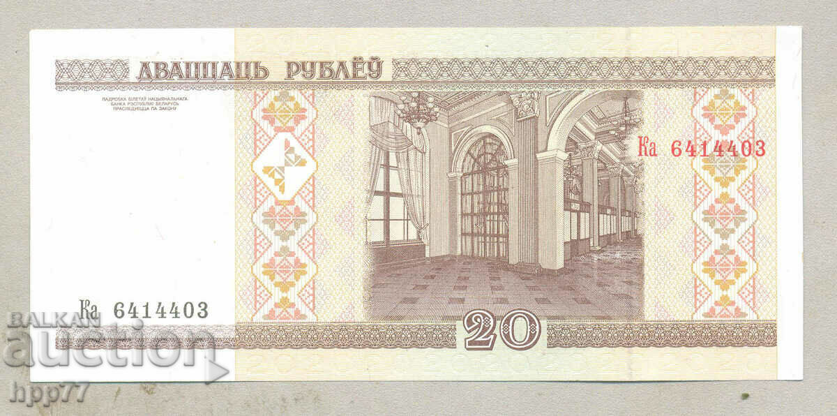 Bancnota UNC 27 cu preț € 1.79 | 3.50 BGN Bancnota UNC 27 cu preț € 1.79 | 3.50 BGN