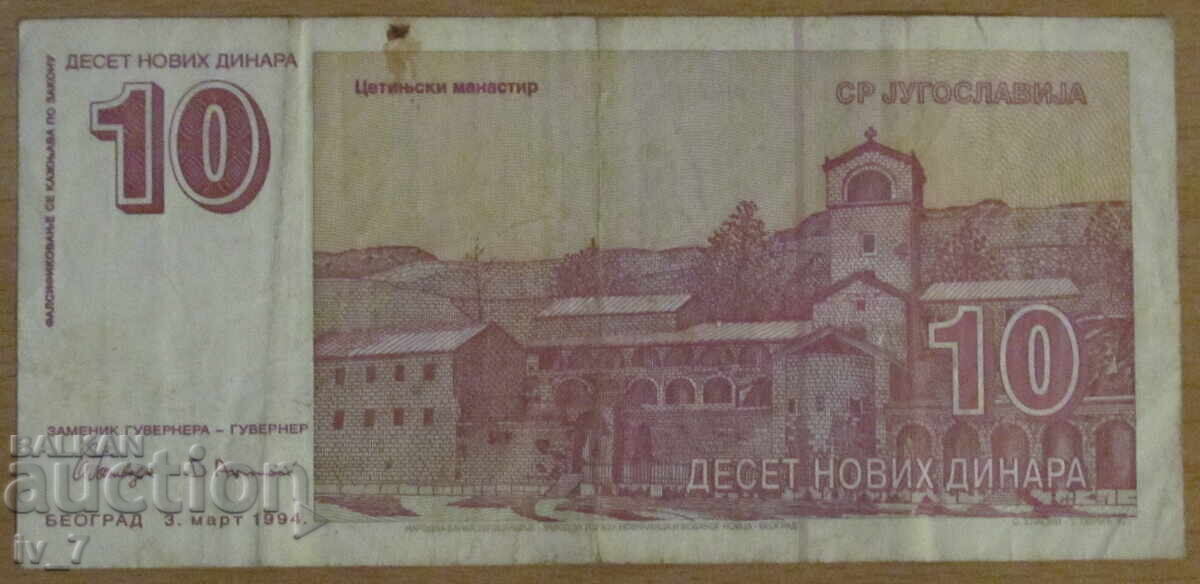 10 dinari noi 03.03.1994, Iugoslavia cu preț € 2.30 | 4.50 BGN