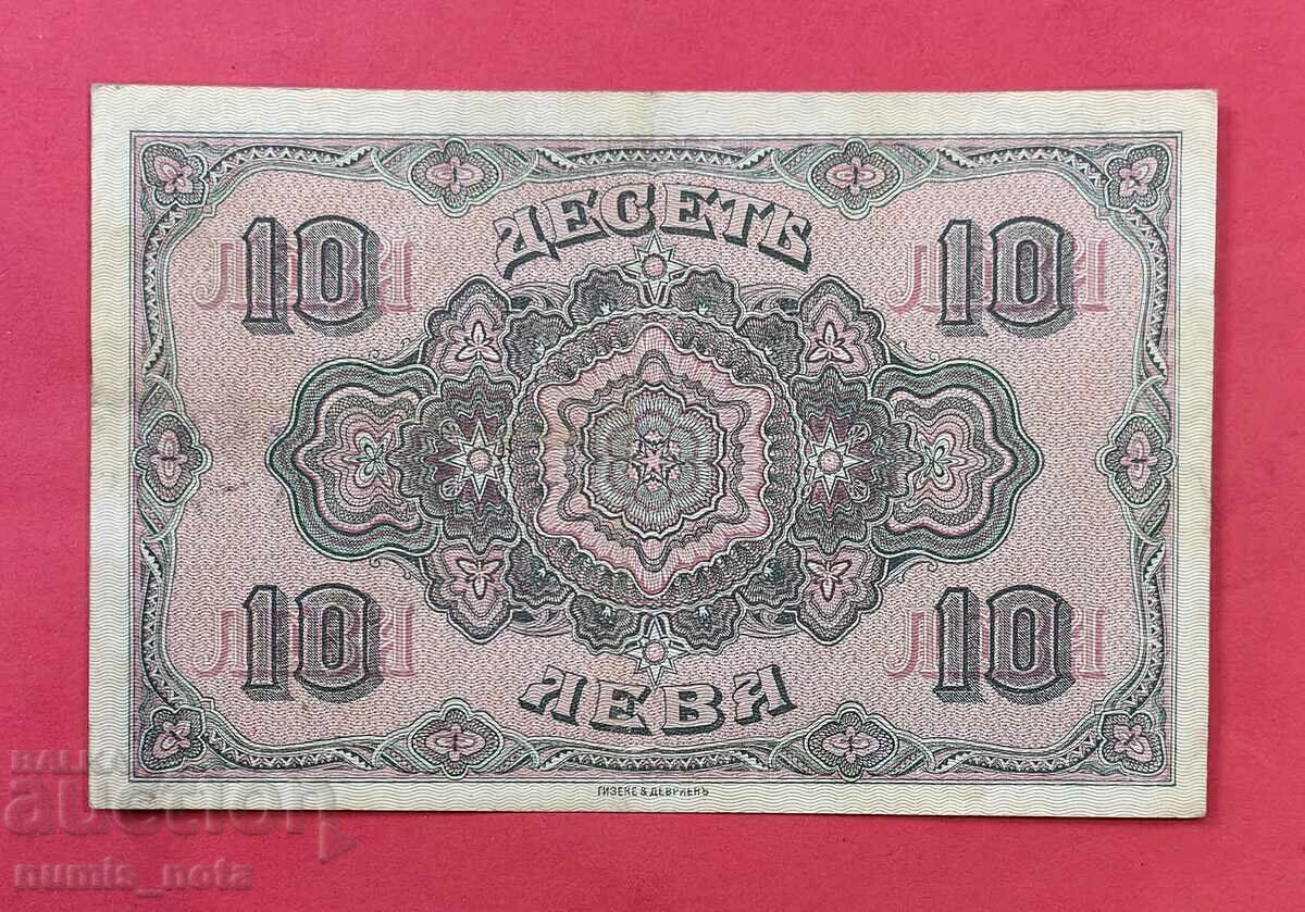 BGN 10 1917 Bulgaria with price € 110.00 | 215.14 BGN BGN 10 1917 Bulgaria with price € 110.00 | 215.14 BGN