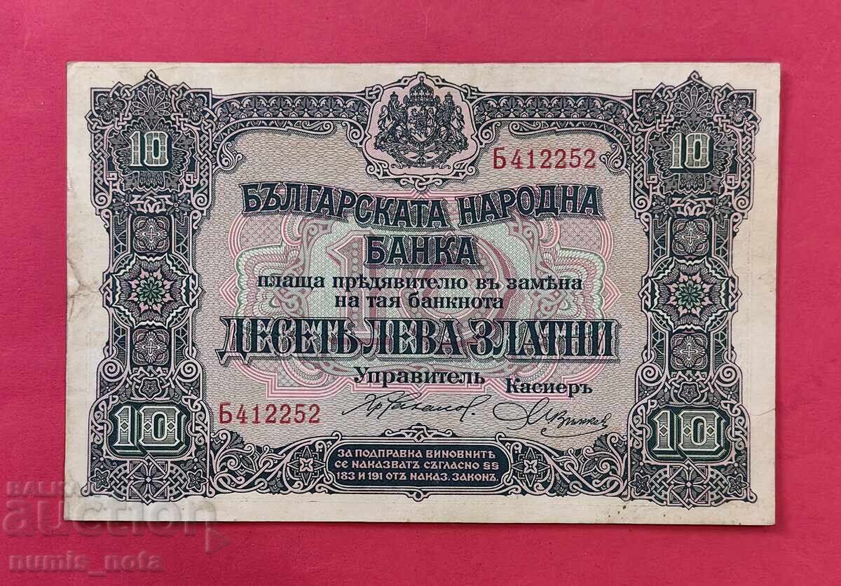 BGN 10 1917 Bulgaria BGN 10 1917 Bulgaria