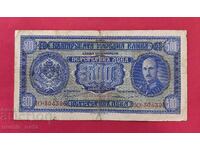 500 BGN 1940 Βουλγαρία