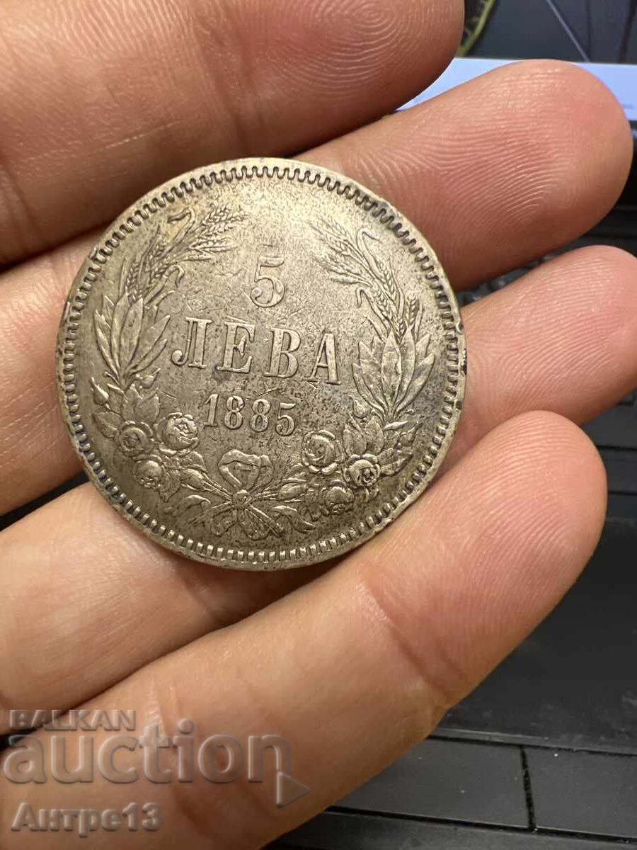 Κέρμα 5 λέβα 1885 Κέρμα 5 λέβα 1885