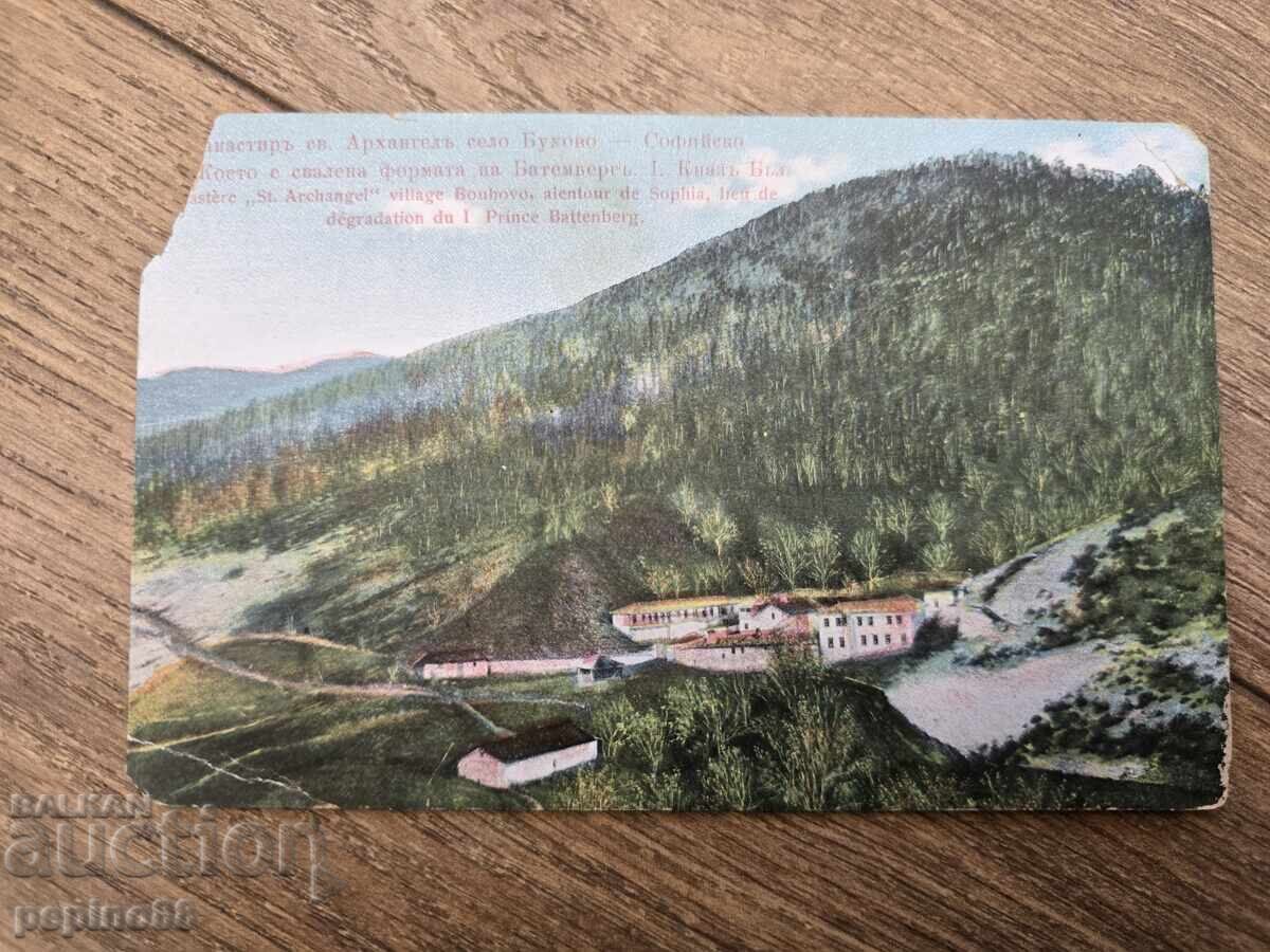B.Z.C. Lot 7 Bulgarian postcards Kingdom of Bulgaria with price € 26.00 | 50.85 BGN