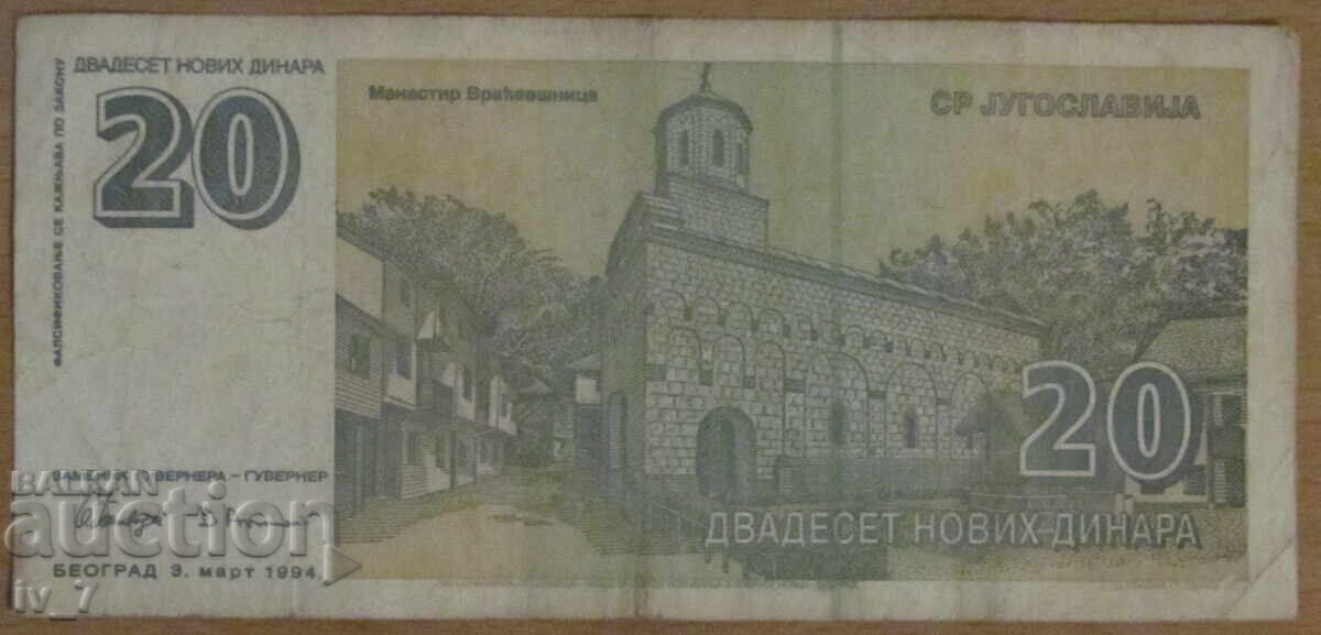 20 dinari noi 03.03.1994, Iugoslavia cu preț € 4.00 | 7.82 BGN