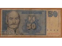 50 нови динара 1996 година, ЮГОСЛАВИЯ
