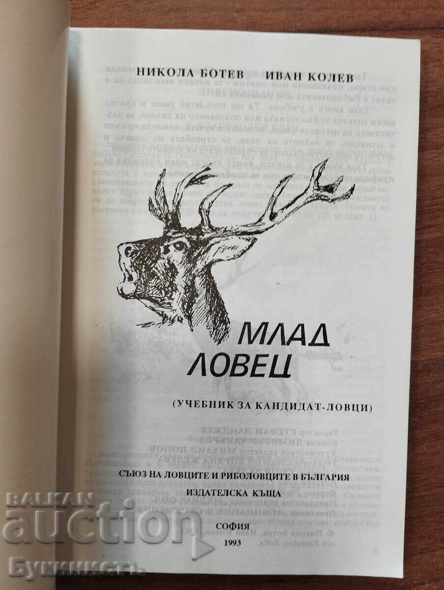 TANAR VANATOR cu preț € 10.00 | 19.56 BGN TANAR VANATOR cu preț € 10.00 | 19.56 BGN
