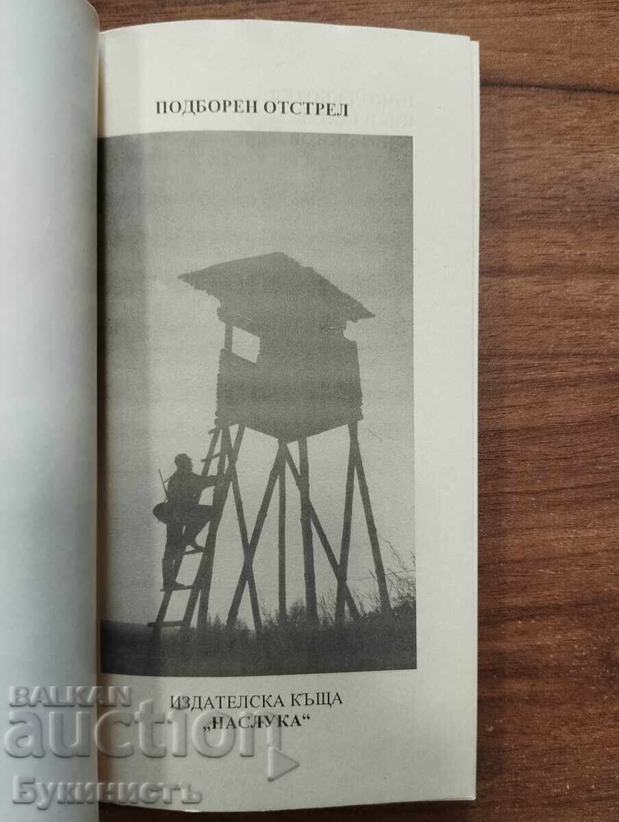 VÂNĂTOARE SELECTIVĂ cu preț € 15.00 | 29.34 BGN