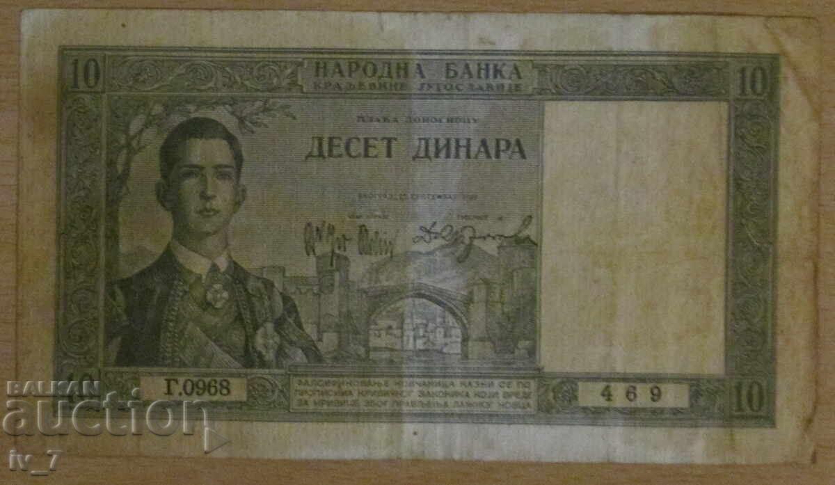 10 DINARA 1939 godina, IUGOSLAVIA