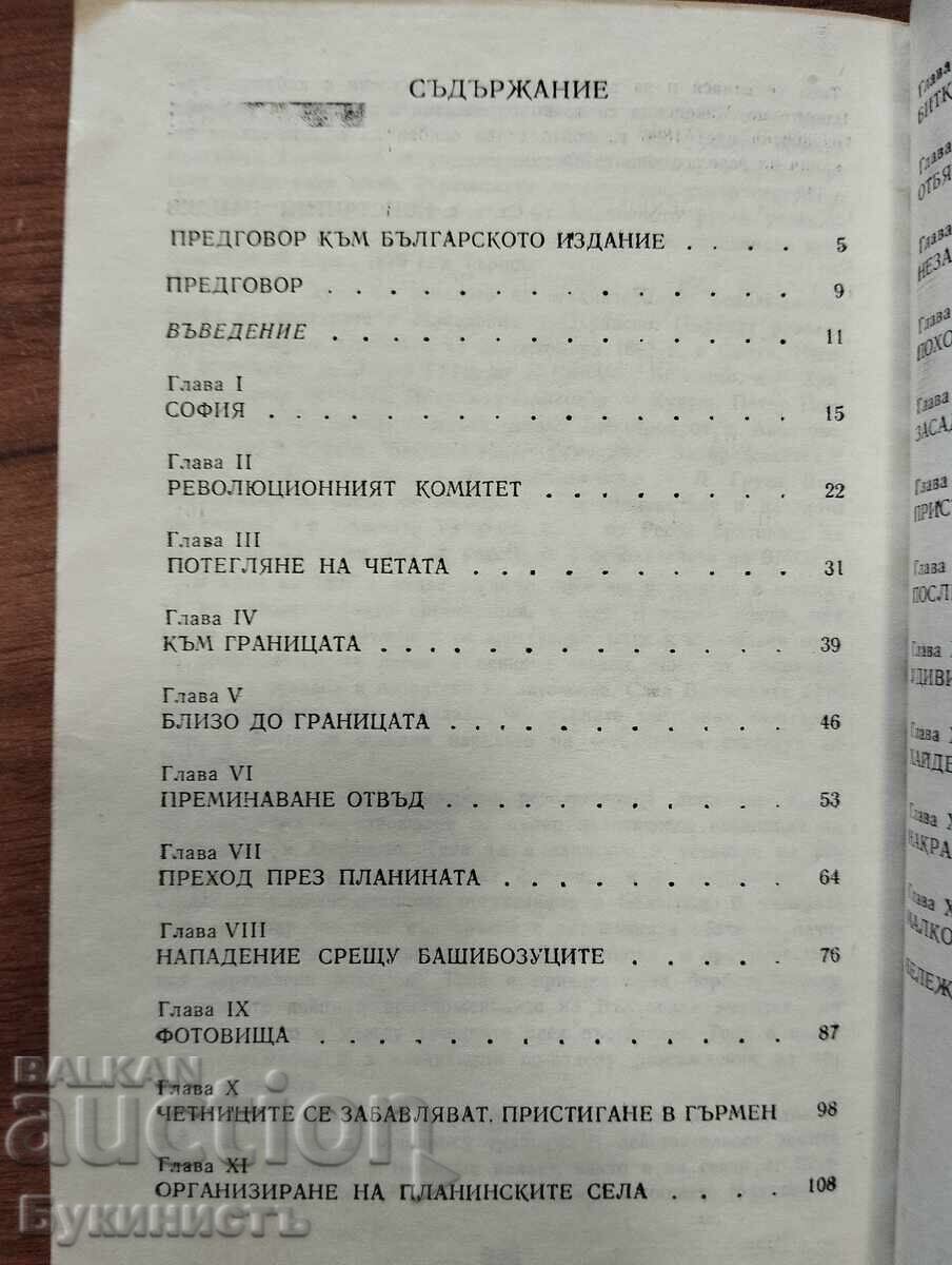 Licitație AMINTIRI DIN MACEDONIA Licitație AMINTIRI DIN MACEDONIA