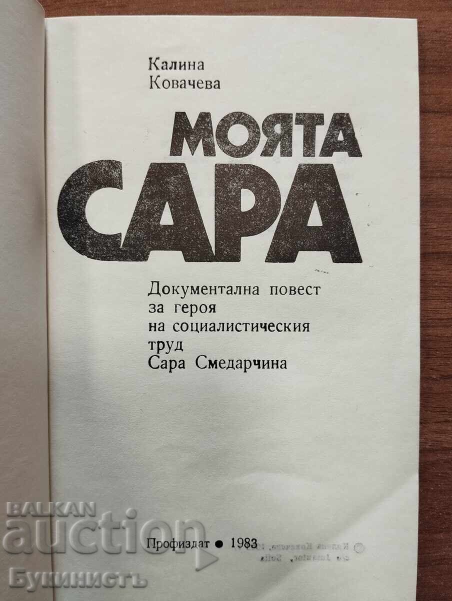 MOYA SARA cu preț € 4.00 | 7.82 BGN