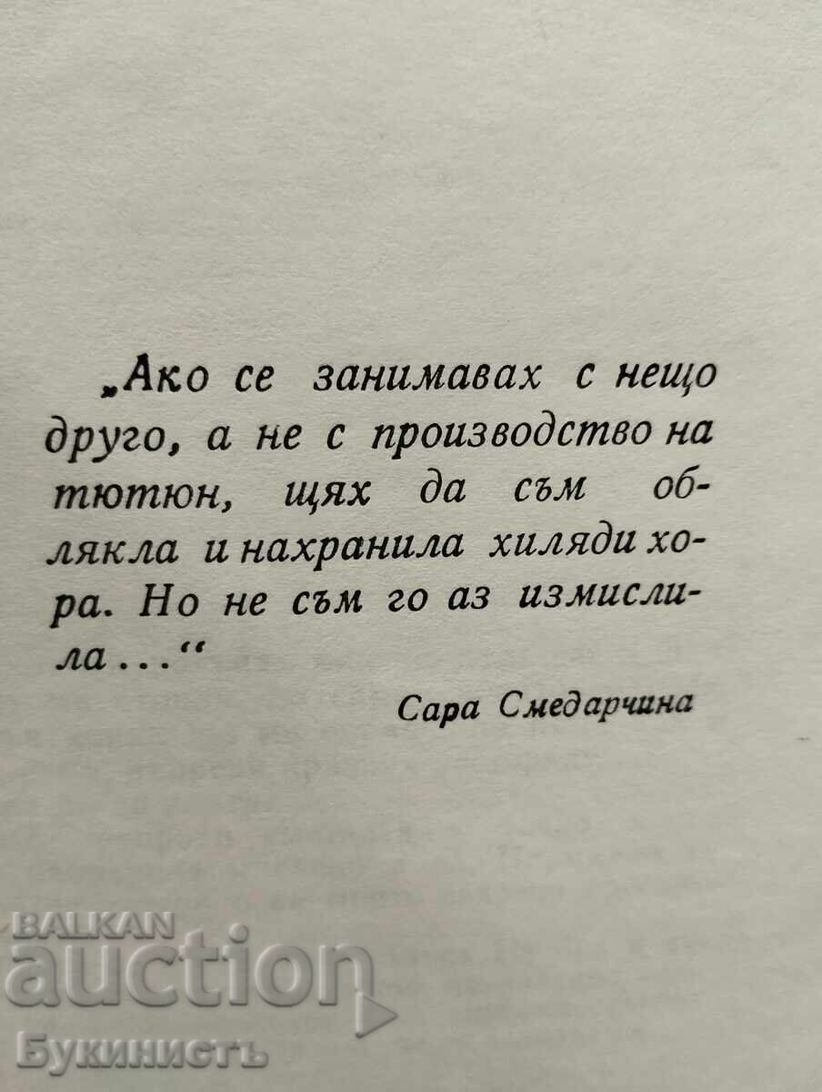 Licitație MOYA SARA