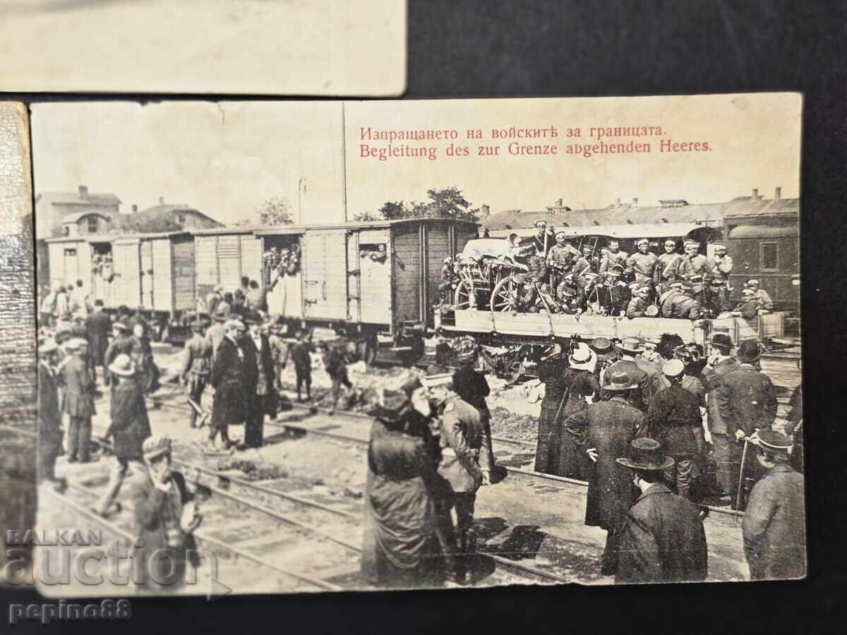 B.Z.C. Tsarist Military Postcards from the Front with price € 19.00 | 37.16 BGN
