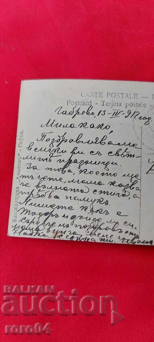 Delivery of CENSORSHIP - WW I Delivery of CENSORSHIP - WW I