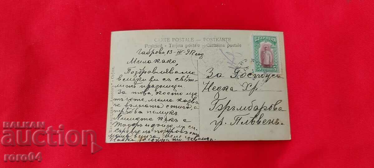 CENSORSHIP - WW I CENSORSHIP - WW I