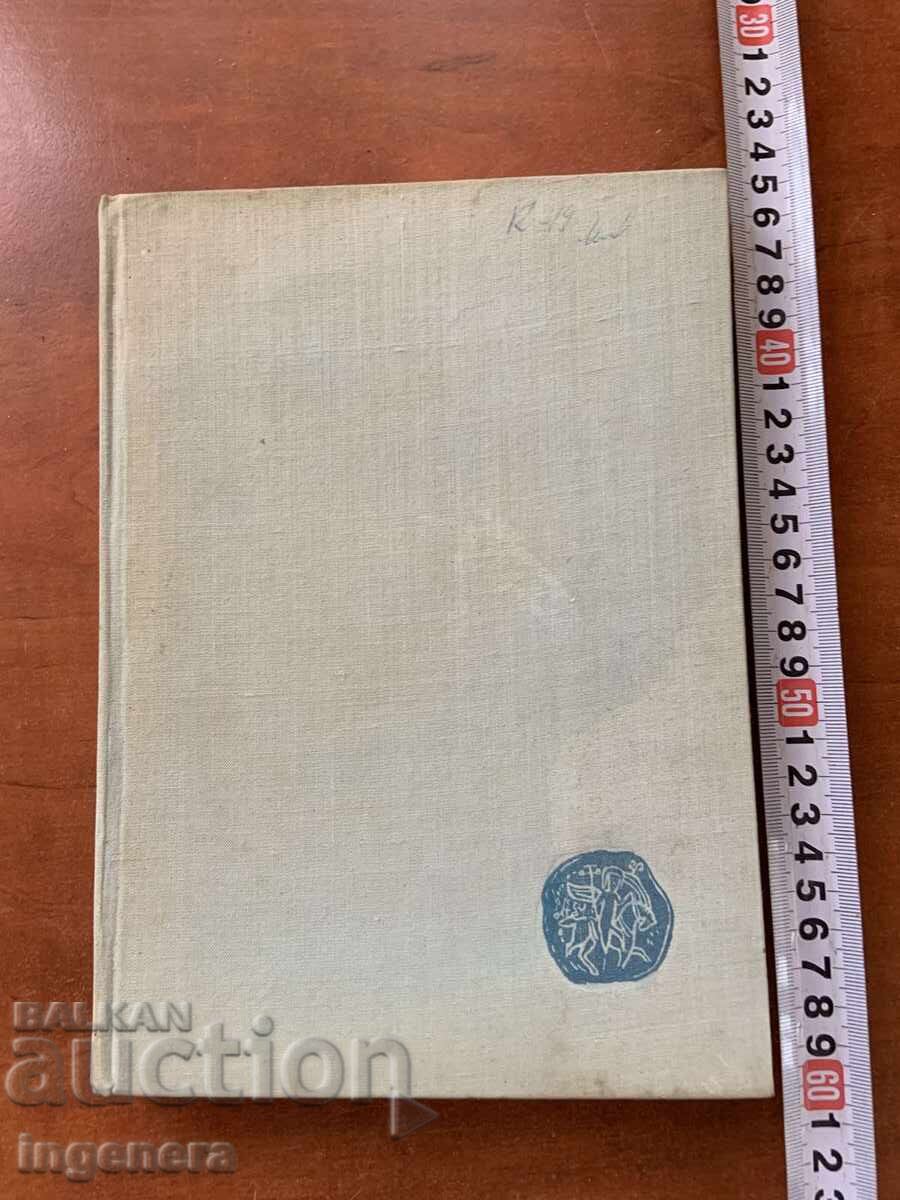 D. KOLEV - SCURTĂ ISTORIE A BULGARIEI - 1966