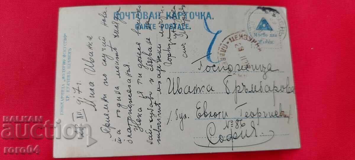 ΛΟΓΟΚΡΙΣΙΑ - Α' Παγκόσμιος Πόλεμος με τιμή € 3.99 | 7.80 BGN